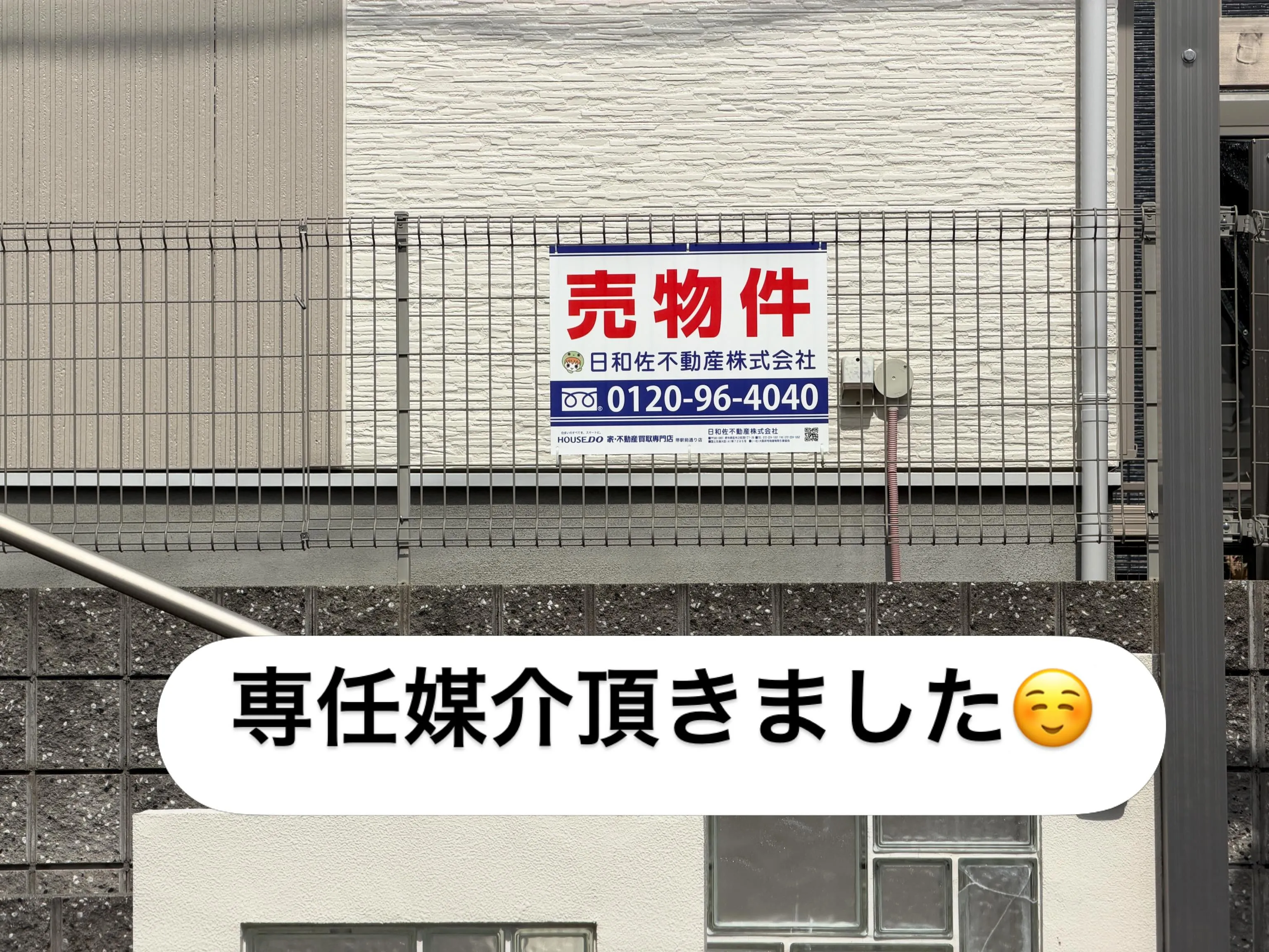 滋賀県湖南市若竹町