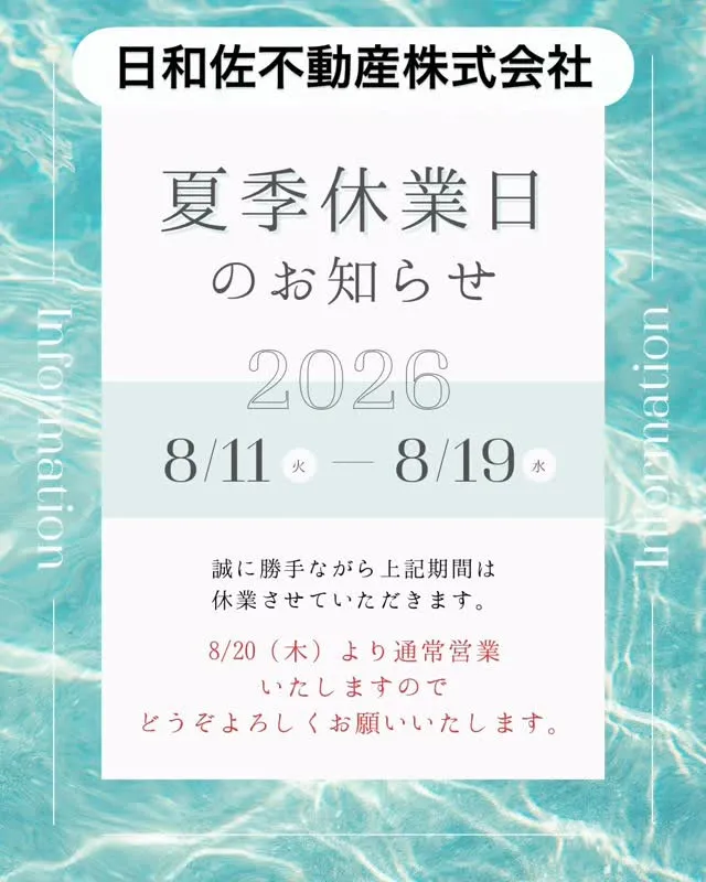 #不動産 #土地探し #堺市 #土地探し #中古マンション